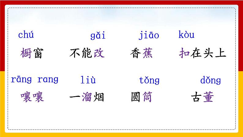 26.方帽子店 课件+教案+练习04