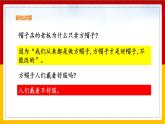 26.方帽子店 课件+教案+练习