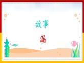 27 .漏 第一课时 课件+教案+练习