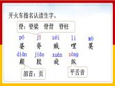 27 .漏 第一课时 课件+教案+练习