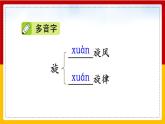 27 .漏 第一课时 课件+教案+练习