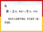 27 .漏 第一课时 课件+教案+练习