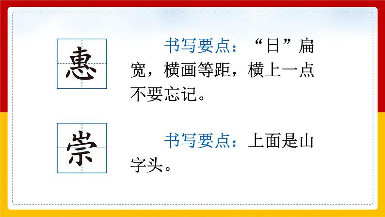 1.《古诗三首》第二课时《惠崇春江晚景》课件+教案+练习03