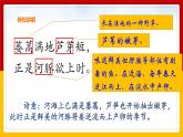 1.《古詩(shī)三首》第二課時(shí)《惠崇春江晚景》課件+教案+練習(xí)