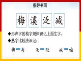 1.《古詩三首》第三課時《三衢道中》課件+教案+練習