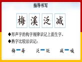 1.《古诗三首》第三课时《三衢道中》课件+教案+练习