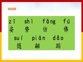 3.《荷花》第一课时 课件+教案+练习
