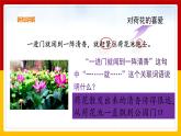 3.《荷花》第二课时 课件+教案+练习