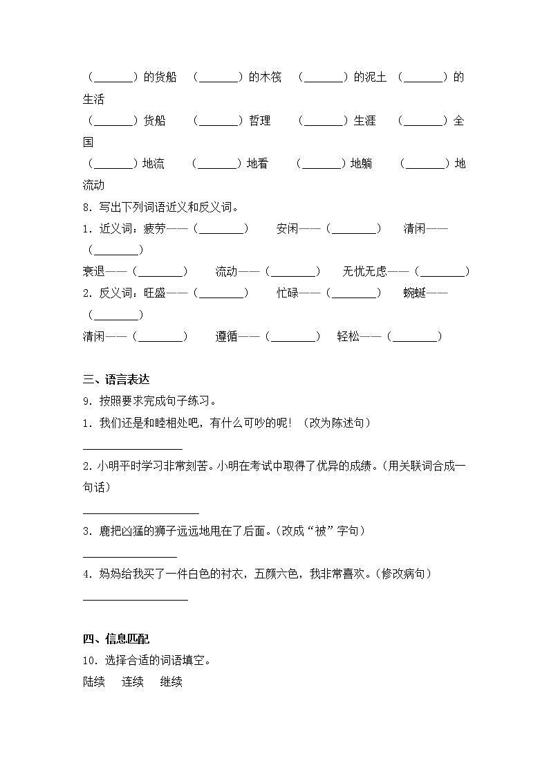 8.《 池子与河流》课件+教案+练习02