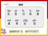 8.《 池子与河流》课件+教案+练习