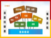 8.《 池子与河流》课件+教案+练习