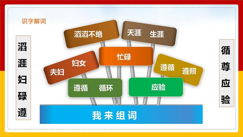 8.《 池子与河流》课件+教案+练习05