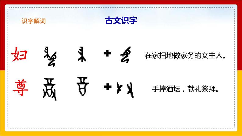 8.《 池子与河流》课件+教案+练习06