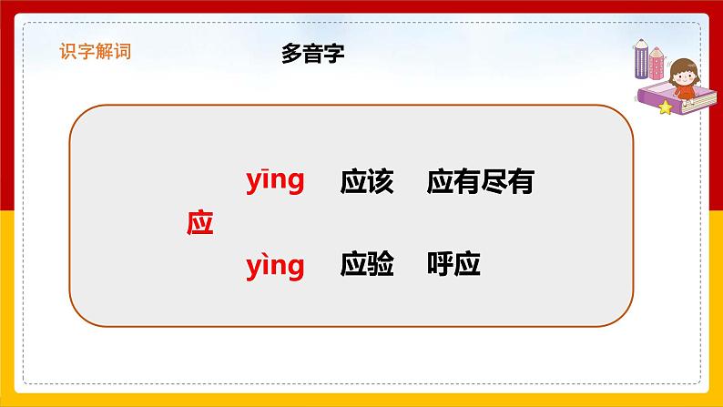 8.《 池子与河流》课件+教案+练习07