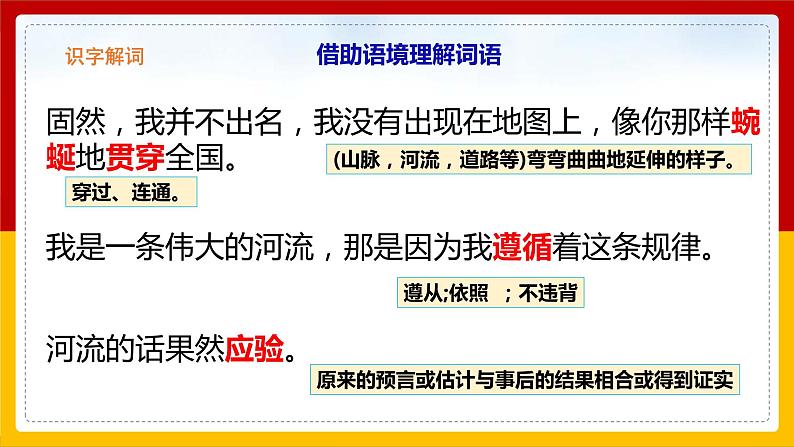 8.《 池子与河流》课件+教案+练习08
