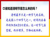 9.《古詩三首》第二課時(shí)《清明》課件+教案+練習(xí)