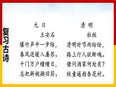 9.《古詩三首》第三課時《九月九日憶山東兄弟》課件+教案+練習