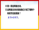 9.《古詩三首》第三課時《九月九日憶山東兄弟》課件+教案+練習