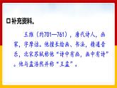 9.《古詩三首》第三課時《九月九日憶山東兄弟》課件+教案+練習