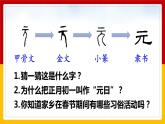 9.《古诗三首》第一课时《元日》课件+教案+练习