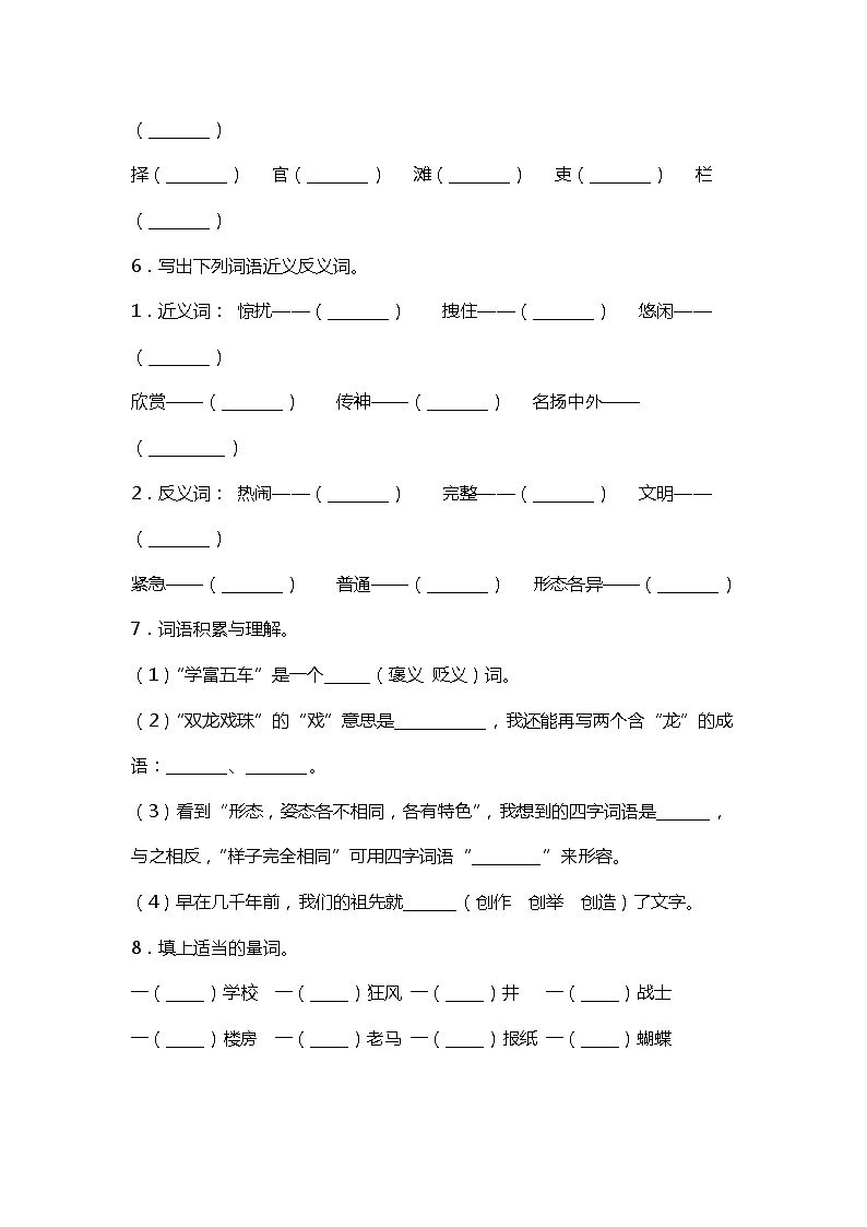 12.《 一幅名扬中外的画》课件+教案+练习02