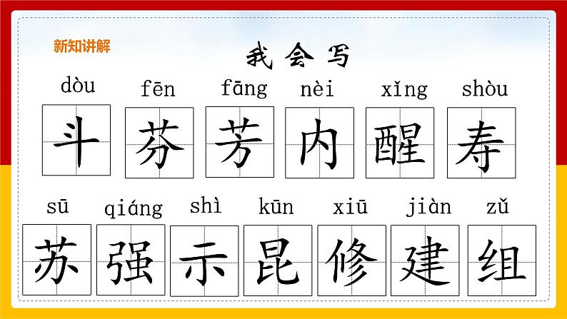 13.《花钟》第一课时课件第7页
