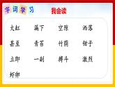 15.《小虾》课件+教案+练习