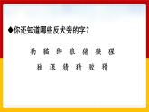 17.《我变成了一棵树》第二课时 课件+教案+练习