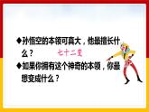 17.《我变成了一棵树》第一课时 课件+教案+练习