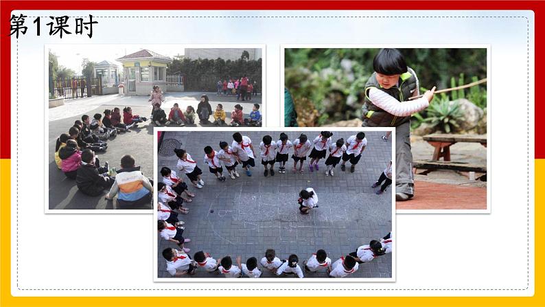 18.《 童年的水墨画 》课件+教案+练习02