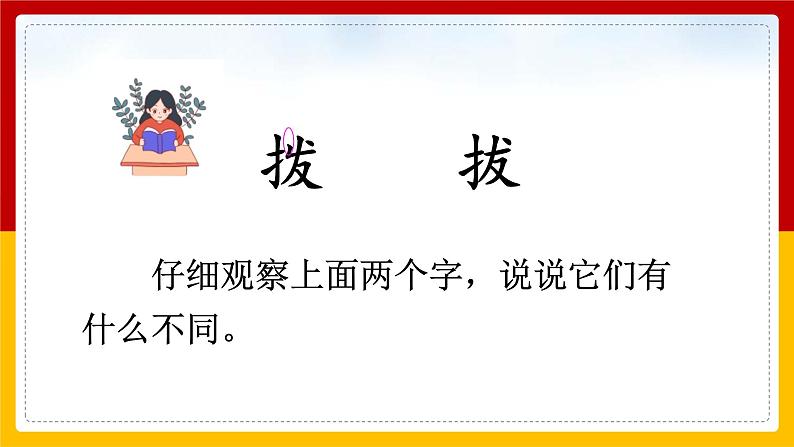 18.《 童年的水墨画 》课件+教案+练习04