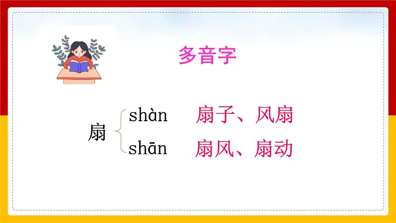 18.《 童年的水墨画 》课件+教案+练习05