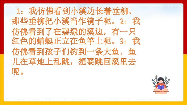 18.《 童年的水墨画 》课件+教案+练习08