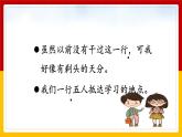 19.《剃头大师》课件+教案+练习