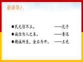 21.《我不能失信》课件+教案+练习