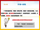 21.《我不能失信》课件+教案+练习