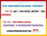 21.《我不能失信》课件+教案+练习