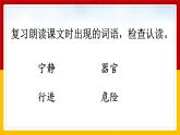23.《海底世界》第二课时 课件+教案+练习