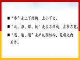 23.《海底世界》第二课时 课件+教案+练习