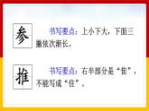 23.《海底世界》第二课时 课件+教案+练习