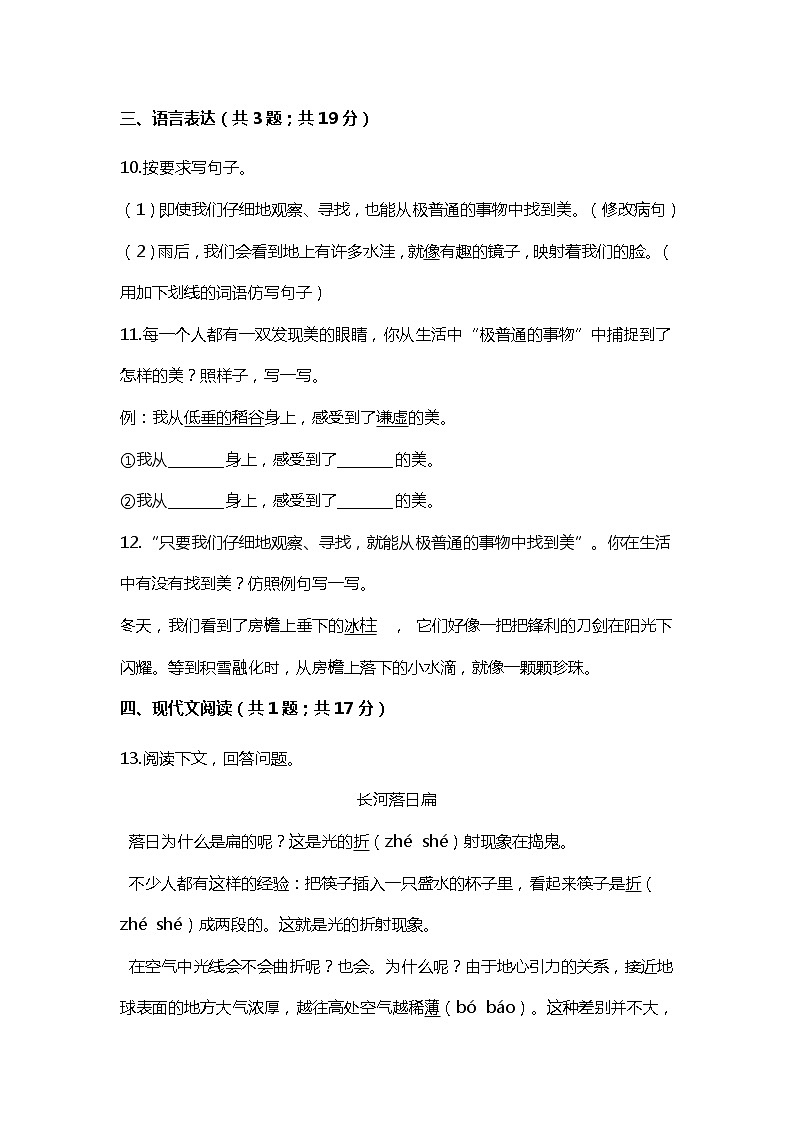 22.《 我们奇妙的世界 》课件+教案+练习03