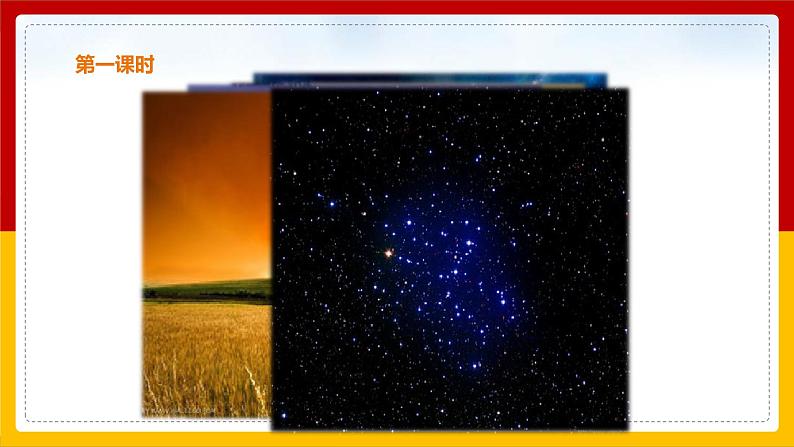 22.《 我们奇妙的世界 》课件+教案+练习02