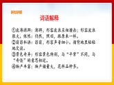 23.《海底世界》第一课时 课件+教案+练习
