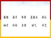 25.《慢性子裁缝和急性子顾客》第二课时 课件+教案+练习