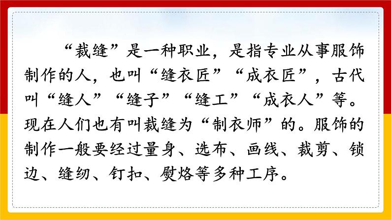 25.《慢性子裁缝和急性子顾客》第一课时课件+教案+练习03
