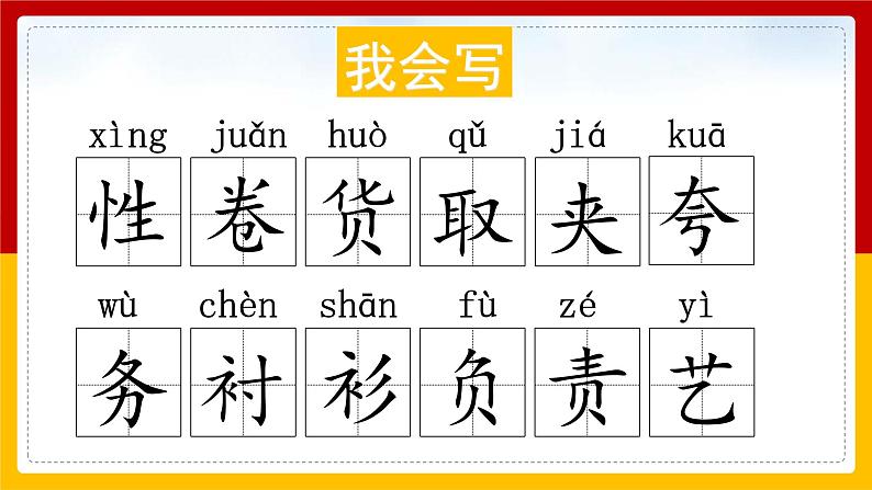 25.《慢性子裁缝和急性子顾客》第一课时课件+教案+练习07