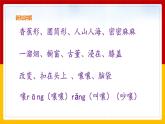 26 .《方帽子店 》课件+教案+练习