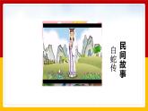 27.《漏》第一课时 课件+教案+练习