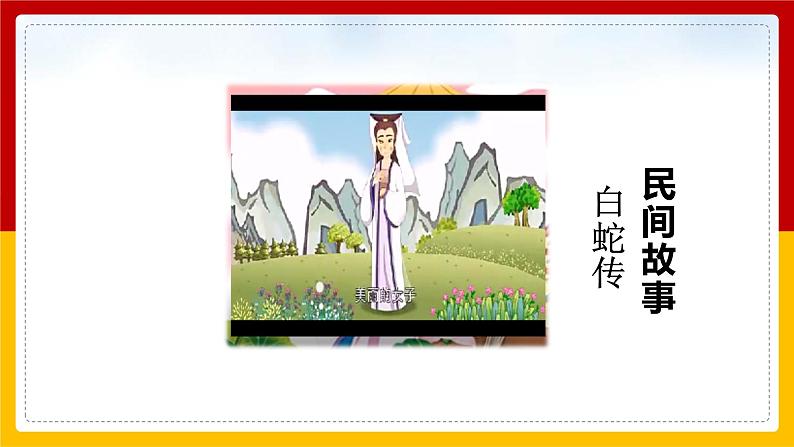 27.《漏》第一课时课件第2页