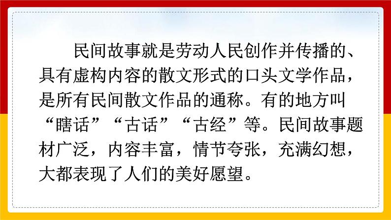27.《漏》第一课时课件第3页